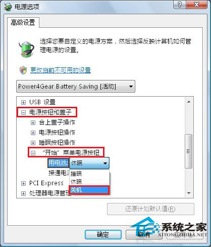 Win7運用CMOS開啟高級電源管理的方法