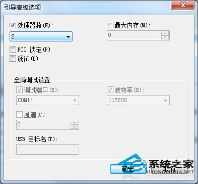 Win7開機慢的解決方法