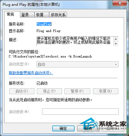 Win7打開設備管理器窗口顯示空白怎麼辦？