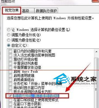 Win7將圖片顯示設置為縮略圖的步驟