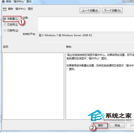 Win7系統電源圖標消失了如何處理？