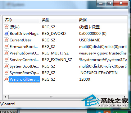 Win7設置關機等待時間的方法