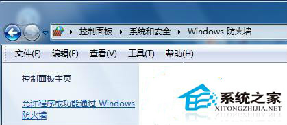 Win7系統優化防火牆的具體步驟