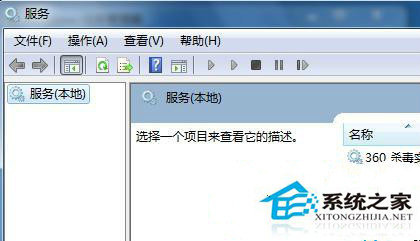 Win7如何查詢服務信息？