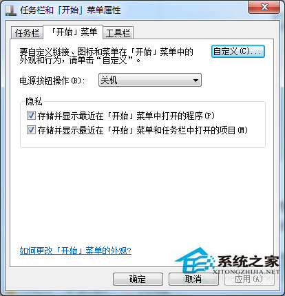 Win7修改跳轉列表數目的方法