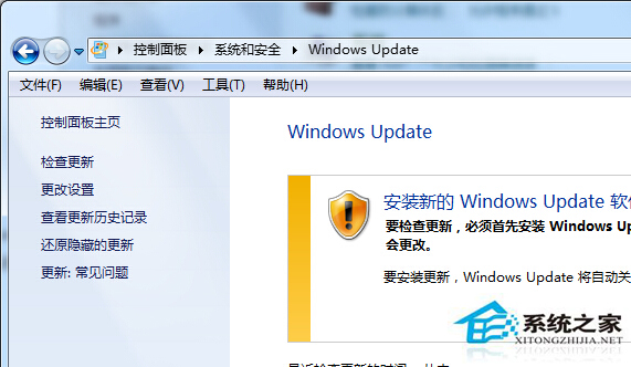 Win7手動檢查補丁更新的步驟