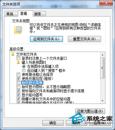 如何隱藏Win7計算機界面菜單欄？