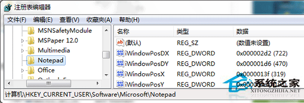 Win7記事本添加下劃線的技巧