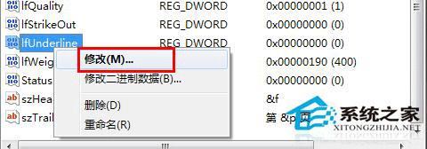 Win7記事本添加下劃線的技巧