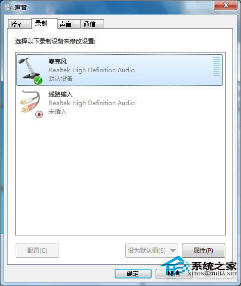 Win7調節麥克風音量的方法