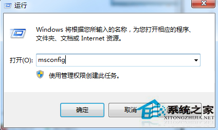 Win7修改開機啟動項的技巧