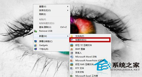 在Win7桌面增加關機圖標的小技巧