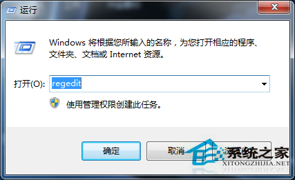 Win7運用注冊表修復EXE文件程序的技巧