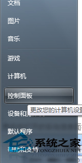 Win7無法運行CMD命令提示符的應對措施