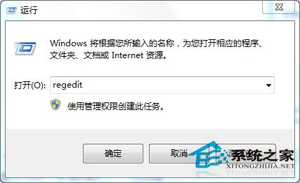 Win7如何取消網絡身份驗證提示框