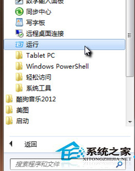 Win7禁用GUI引導的步驟