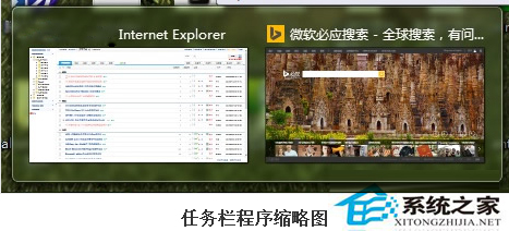 Win7迅速切換程序窗口的操作過程