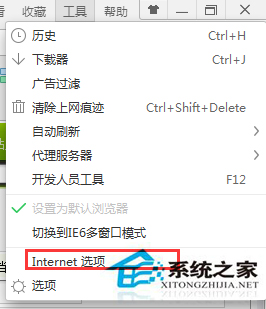 Win7系統網頁顯示不完整的應對措施