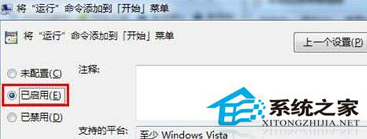 Win7通過設備管理器啟用SATA硬盤的方法