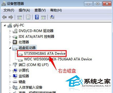 Win7通過設備管理器啟用SATA硬盤的方法