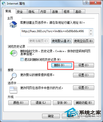 Win7系統網頁顯示不完整的應對措施