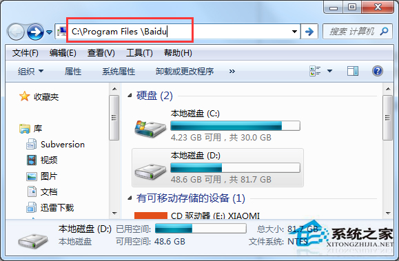 Win7開機報錯BaiduSdTray.exe損壞的完美解決方案