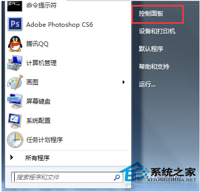 Win7系統打開屏幕鍵盤的三大方法