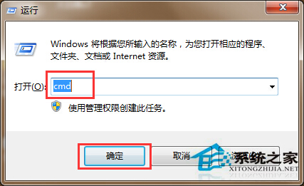 Win7如何使用命令禁止文件啟動時彈出警告窗口