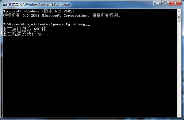 Win7通過命令提示符查看電源信息的技巧