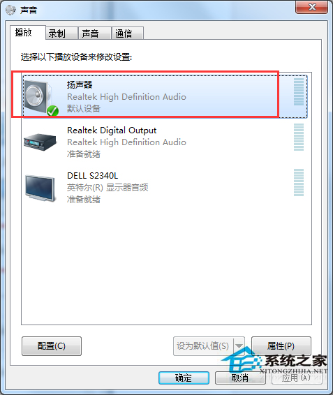 Win7筆記本一邊喇叭無聲音的解決措施