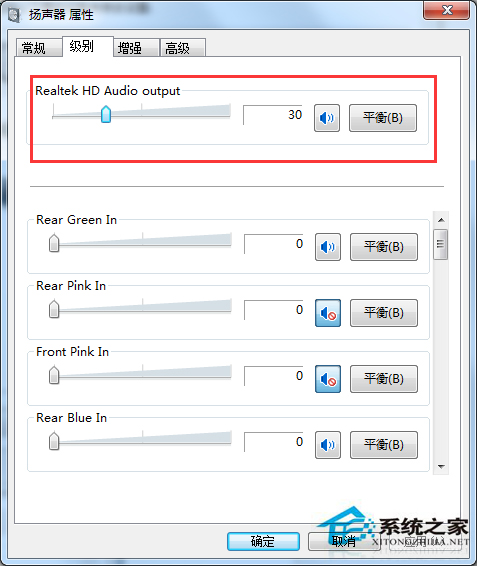 Win7筆記本一邊喇叭無聲音的解決措施