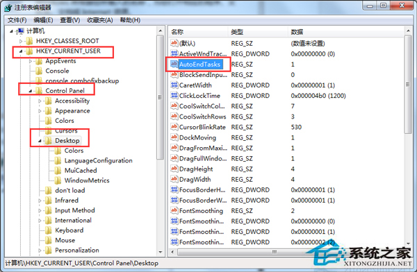 Win7關機老是提示程序仍在運行如何解決？