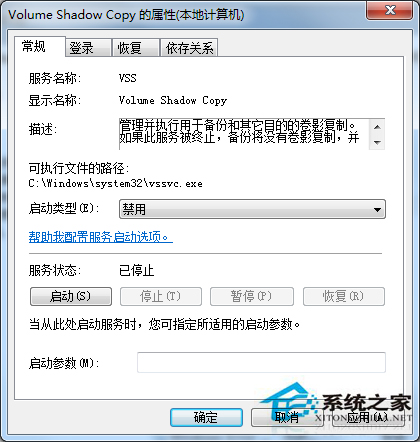 Win7通過禁用服務來延長硬盤使用的方法