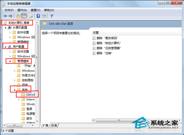 Win7任務管理器被鎖定的應對措施