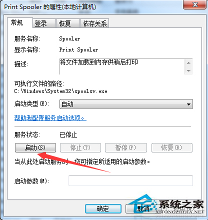 Win7系統控制面板中的打印機圖標消失了怎麼辦？