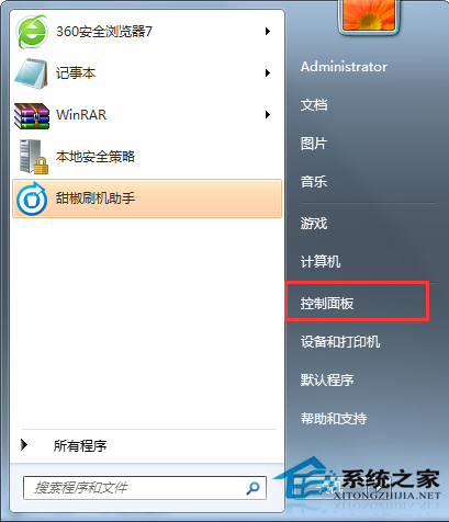 Win7音箱和耳機同時發聲的設置技巧