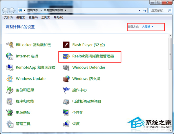 Win7音箱和耳機同時發聲的設置技巧