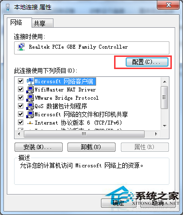 Win7迅雷通宵下載時網絡斷了的解決方法