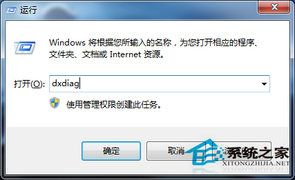 Win7系統查看bios版本的方法三則