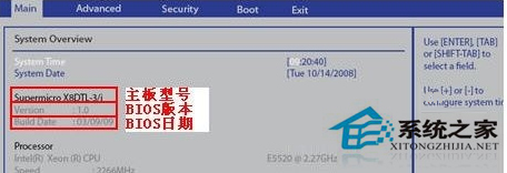 Win7系統查看bios版本的方法三則