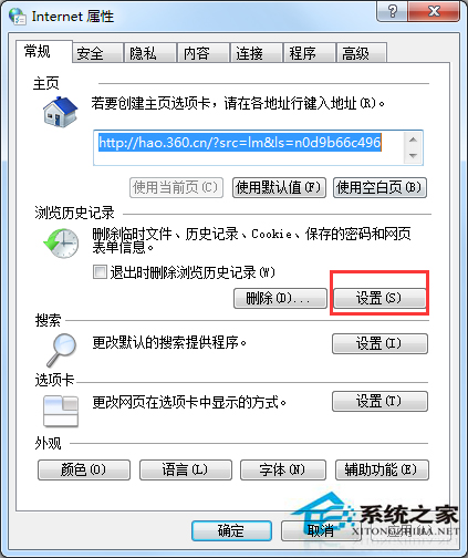 Win7啟動浏覽器後桌面出現TEMP文件夾如何解決？
