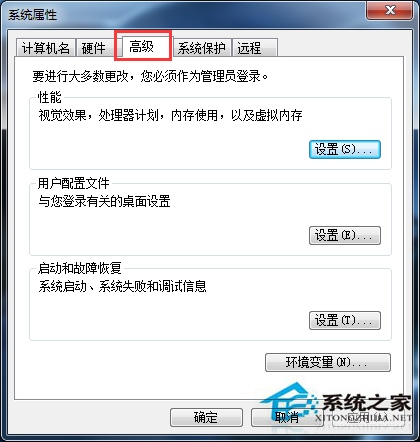 Win7去除桌面殘影的方法