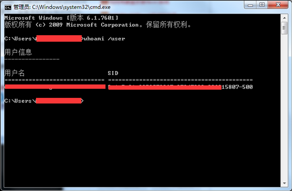 Win7如何查看系統安全標識符SID