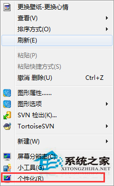 Win7系統桌面回收站顯示錯誤怎麼辦？