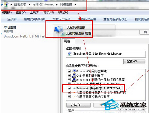 Win7寬帶連接錯誤738如何解決？