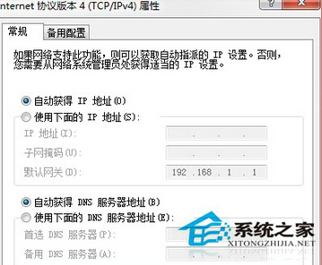 Win7寬帶連接錯誤738如何解決？