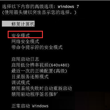 Win7安裝顯卡驅動後出現藍屏的解決方法