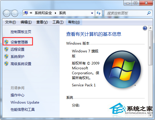 Win7安裝顯卡驅動後出現藍屏的解決方法