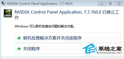 Win7啟動不了Nvidia控制面板怎麼辦？