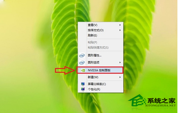 Win7開啟Nvidia控制面板的技巧